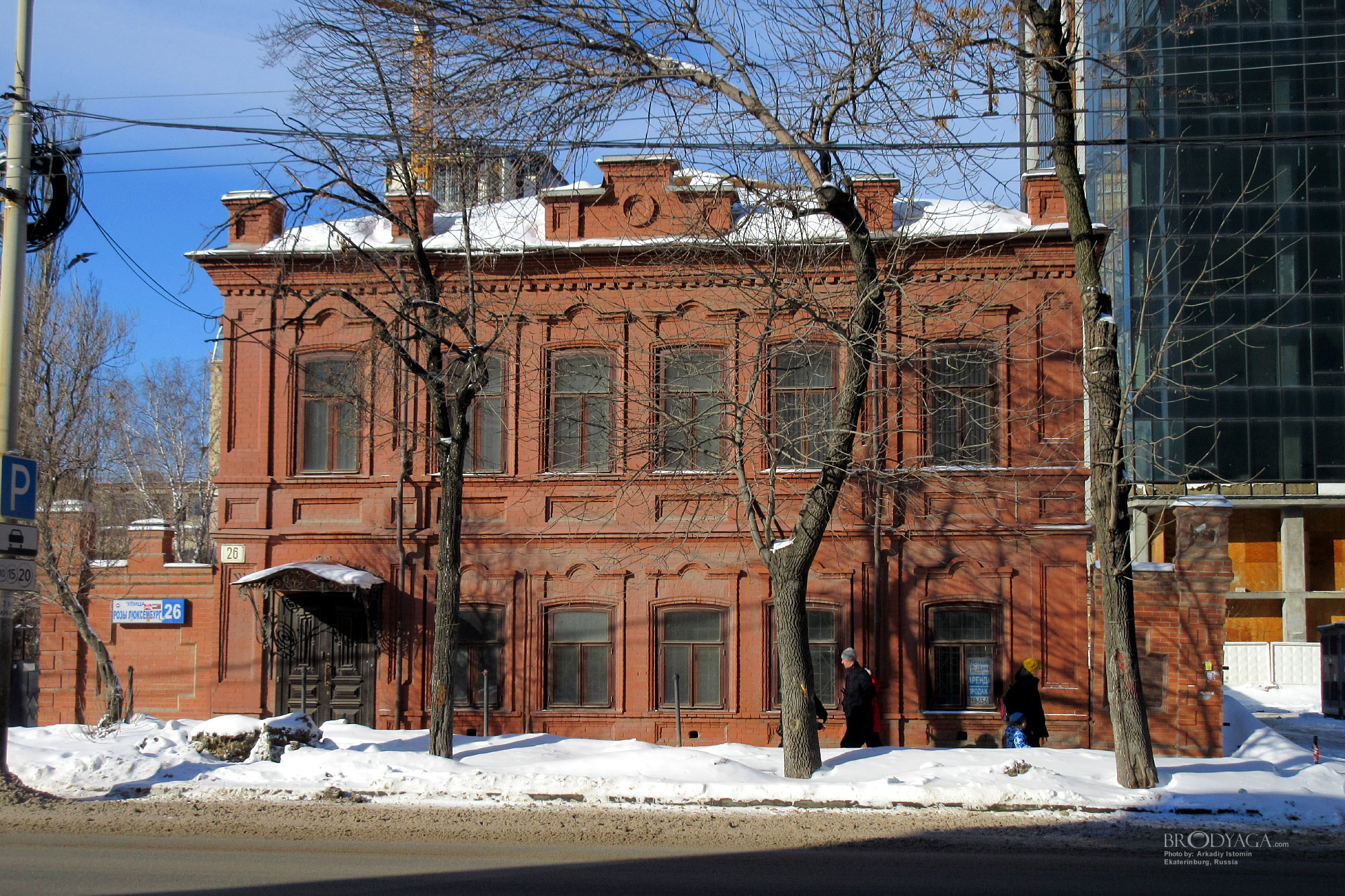 Розы Люксембург 26, Екатеринбург (Ekaterinburg)